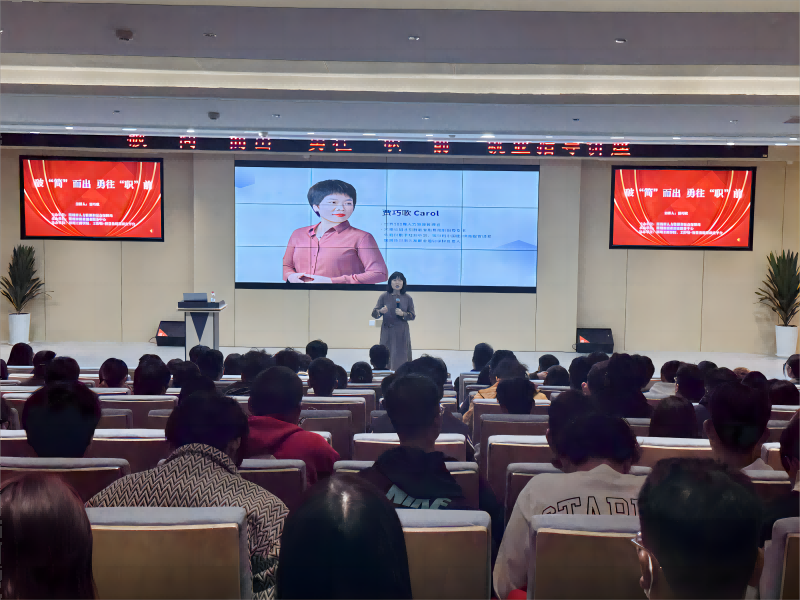 我校举办“对位求职，开启未来”就业指导专题讲座